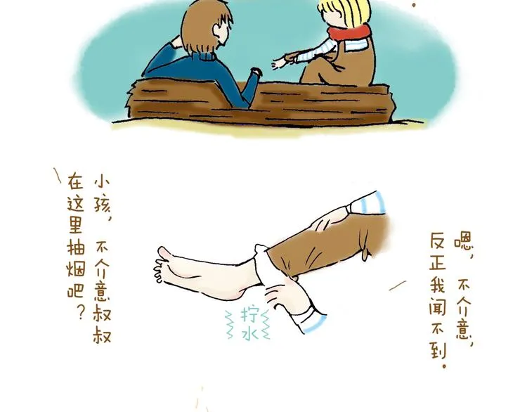 你所想到的世界并不是你最想要的 第14页