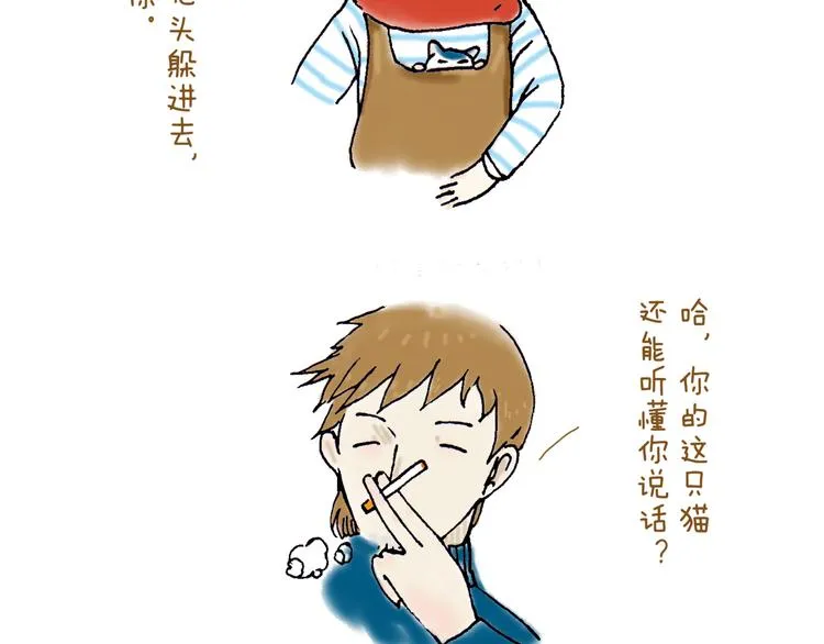 你所想到的世界并不是你最想要的 第16页