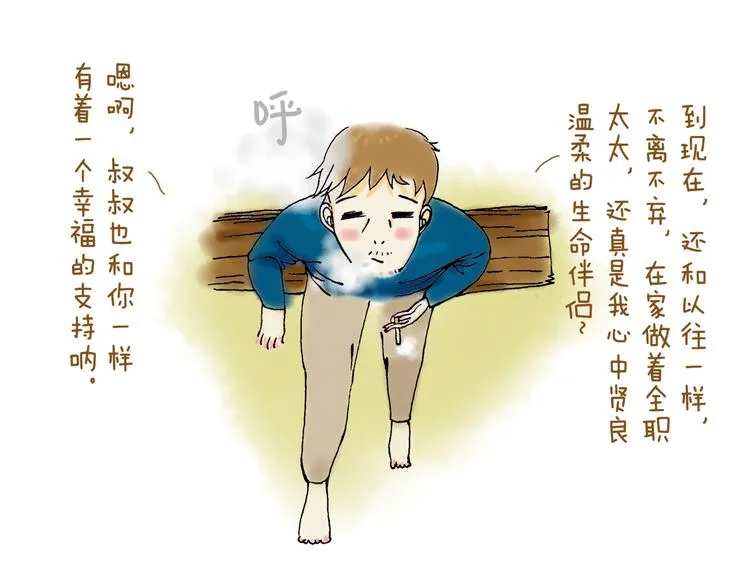 你所想到的世界并不是你最想要的 第19页