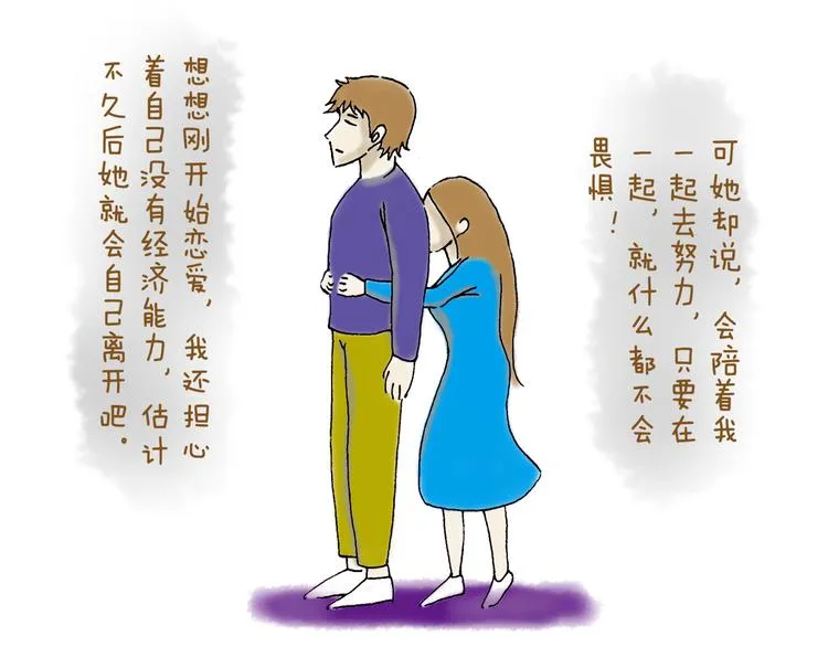 你所想到的世界并不是你最想要的 第20页