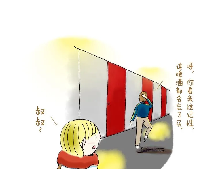 你所想到的世界并不是你最想要的 第28页