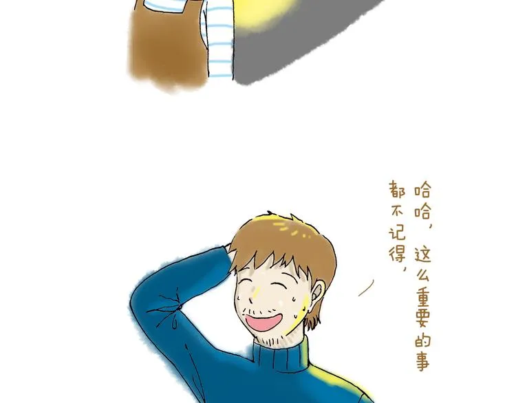 你所想到的世界并不是你最想要的 第29页