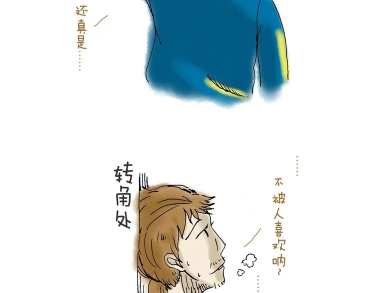 你所想到的世界并不是你最想要的 第30页