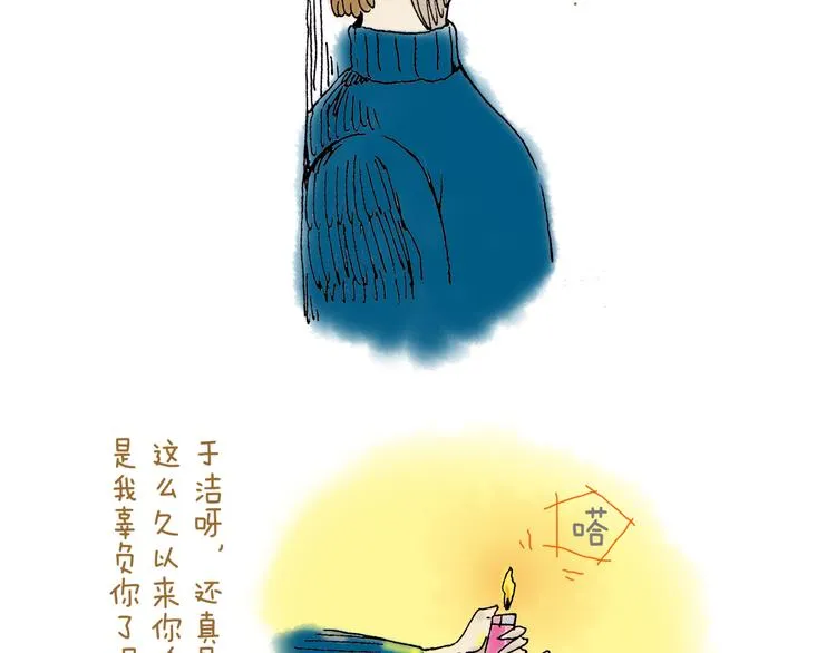 你所想到的世界并不是你最想要的 第31页