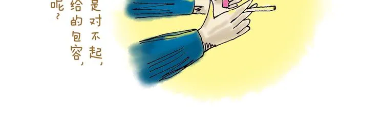 你所想到的世界并不是你最想要的 第32页