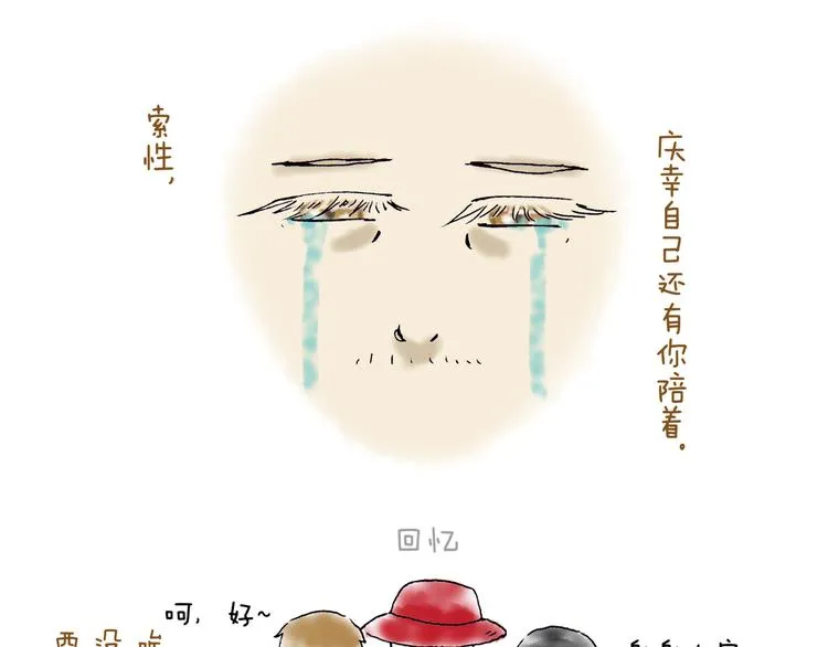 你所想到的世界并不是你最想要的 第37页