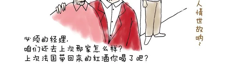 你所想到的世界并不是你最想要的 第39页