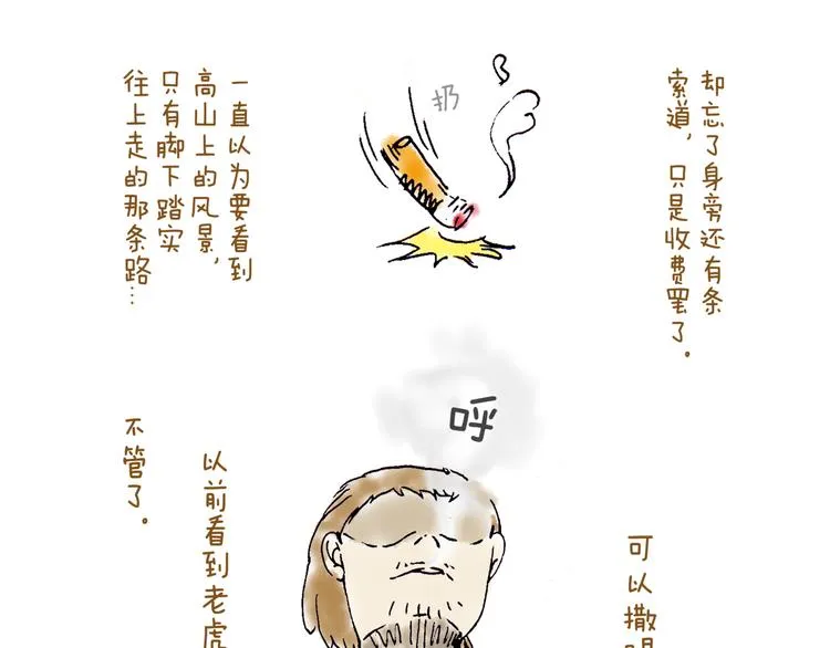 你所想到的世界并不是你最想要的 第40页