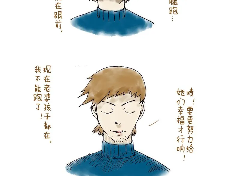 你所想到的世界并不是你最想要的 第41页