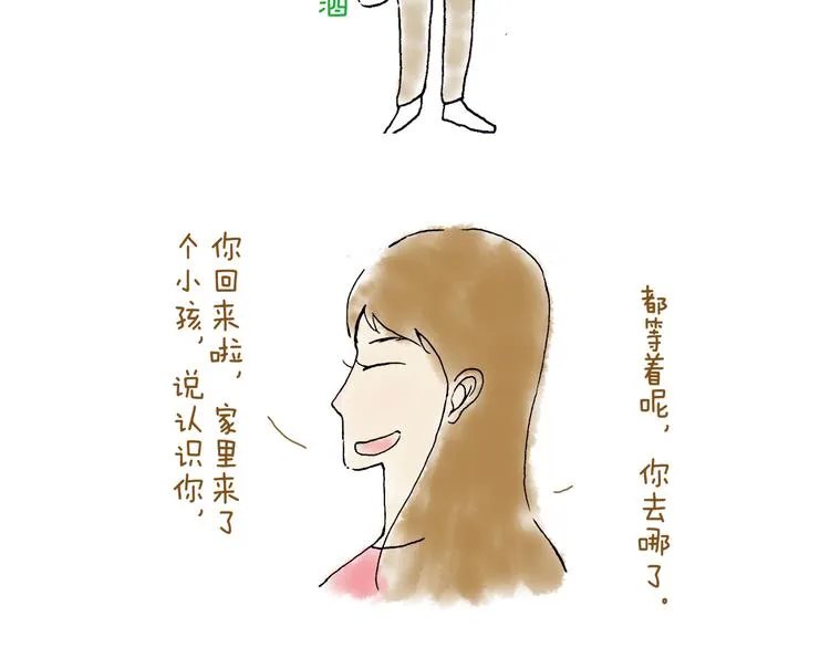 你所想到的世界并不是你最想要的 第43页