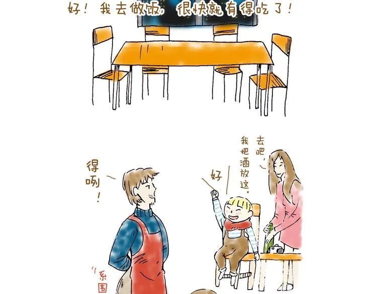 你所想到的世界并不是你最想要的 第45页
