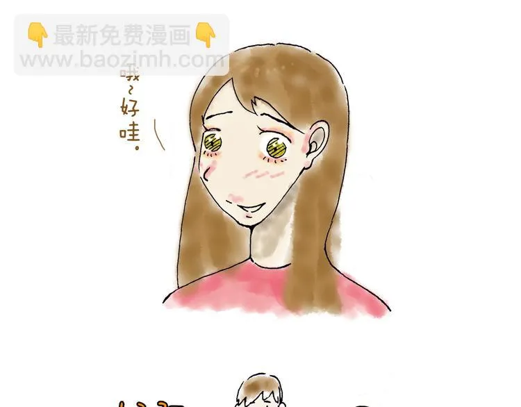 你所想到的世界并不是你最想要的 第48页