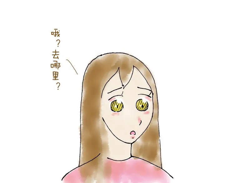 你所想到的世界并不是你最想要的 第54页