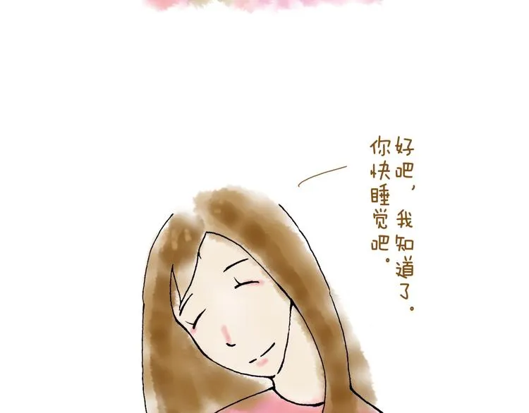 你所想到的世界并不是你最想要的 第55页