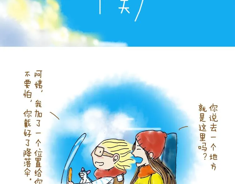 你所想到的世界并不是你最想要的 第62页