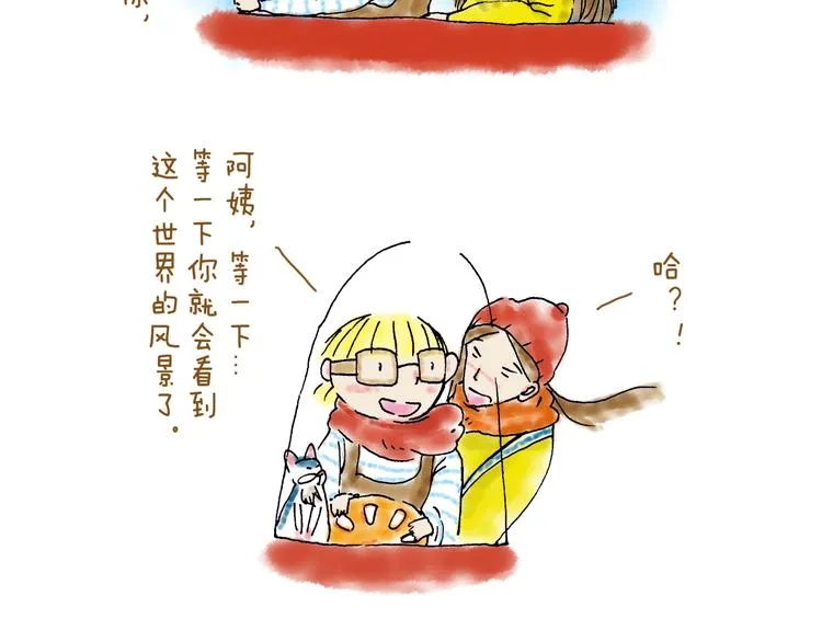 你所想到的世界并不是你最想要的 第63页