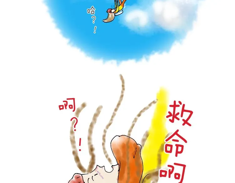 你所想到的世界并不是你最想要的 第66页