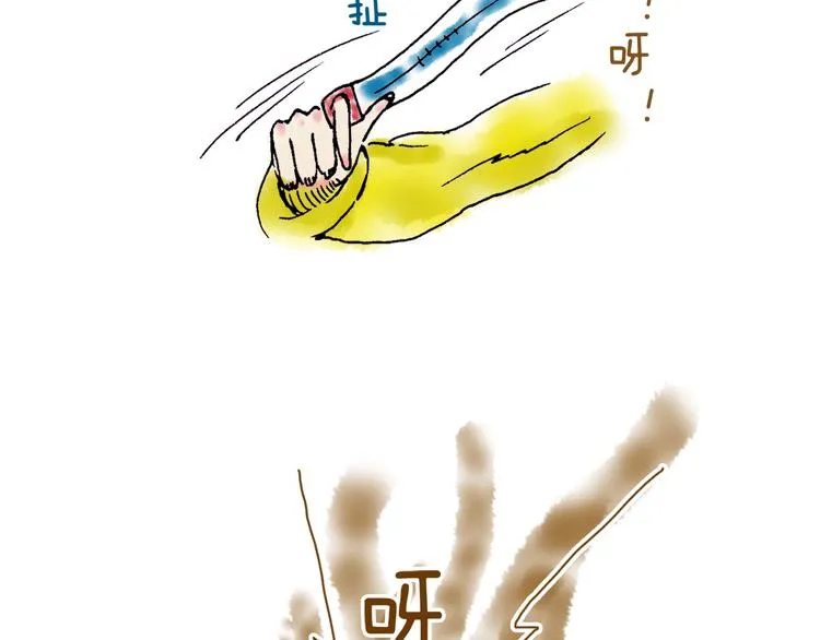 你所想到的世界并不是你最想要的 第69页