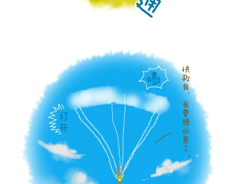 你所想到的世界并不是你最想要的 第71页