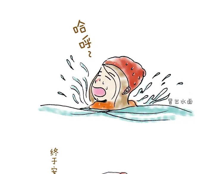 你所想到的世界并不是你最想要的 第75页