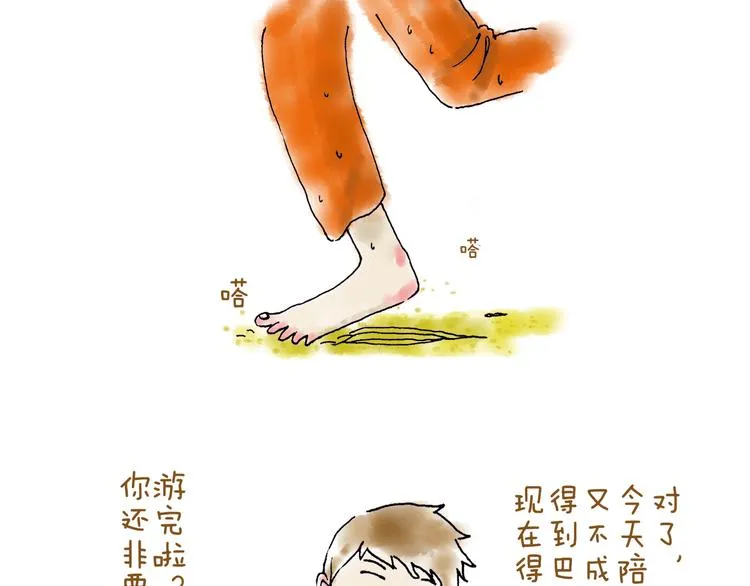 你所想到的世界并不是你最想要的 第78页