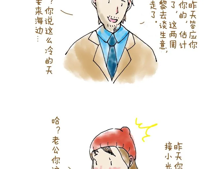 你所想到的世界并不是你最想要的 第79页