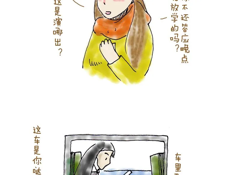 你所想到的世界并不是你最想要的 第80页