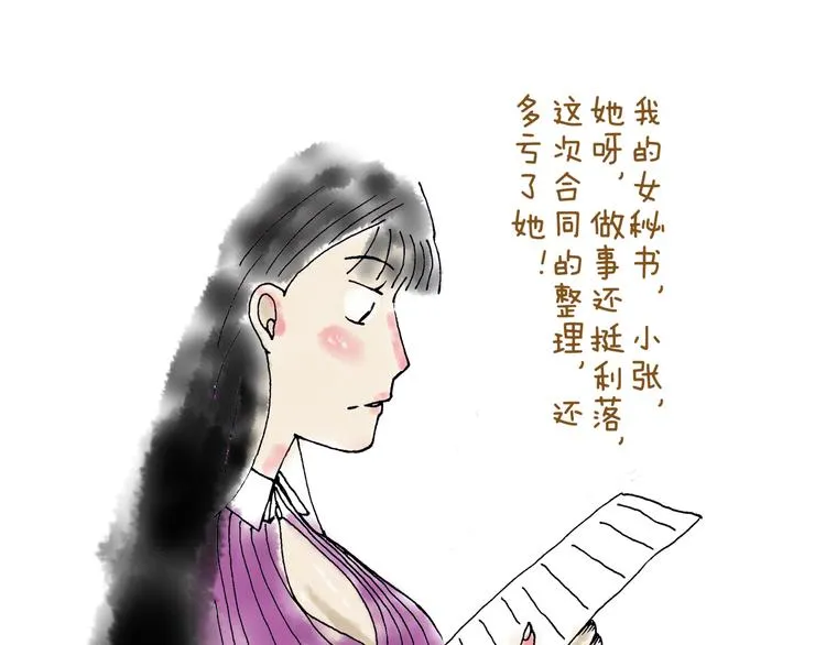 你所想到的世界并不是你最想要的 第82页