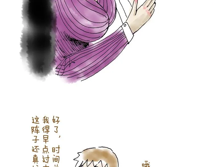 你所想到的世界并不是你最想要的 第83页