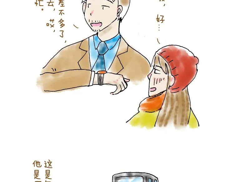 你所想到的世界并不是你最想要的 第84页