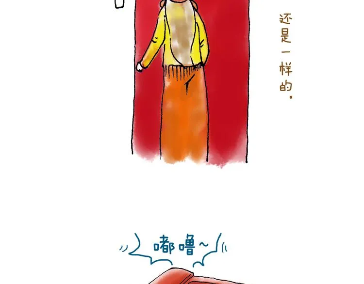 你所想到的世界并不是你最想要的 第87页