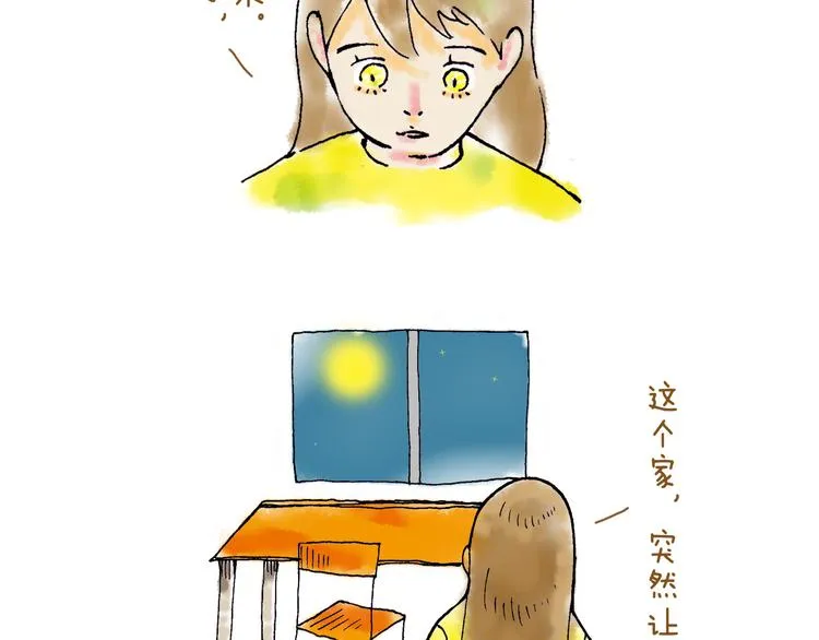 你所想到的世界并不是你最想要的 第94页