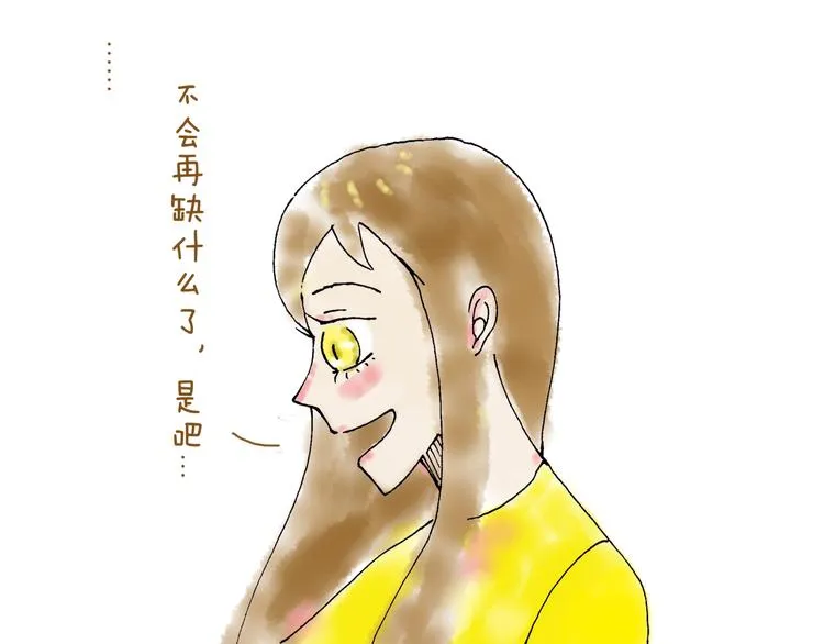 你所想到的世界并不是你最想要的 第96页