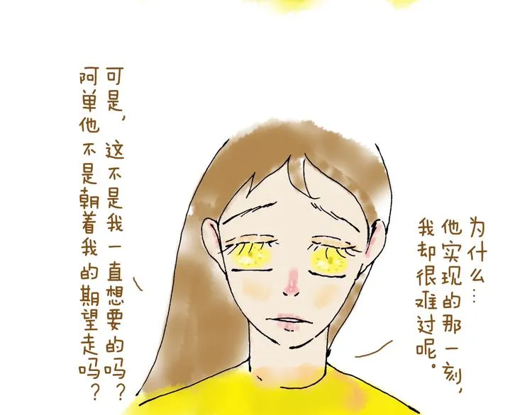 你所想到的世界并不是你最想要的 第98页