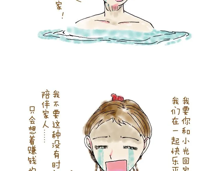 你所想到的世界并不是你最想要的 第101页