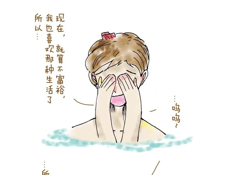 你所想到的世界并不是你最想要的 第103页