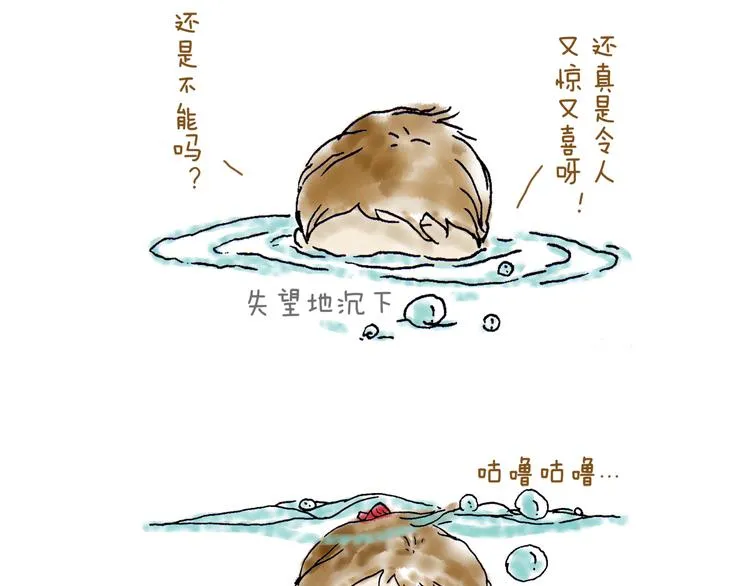 你所想到的世界并不是你最想要的 第106页