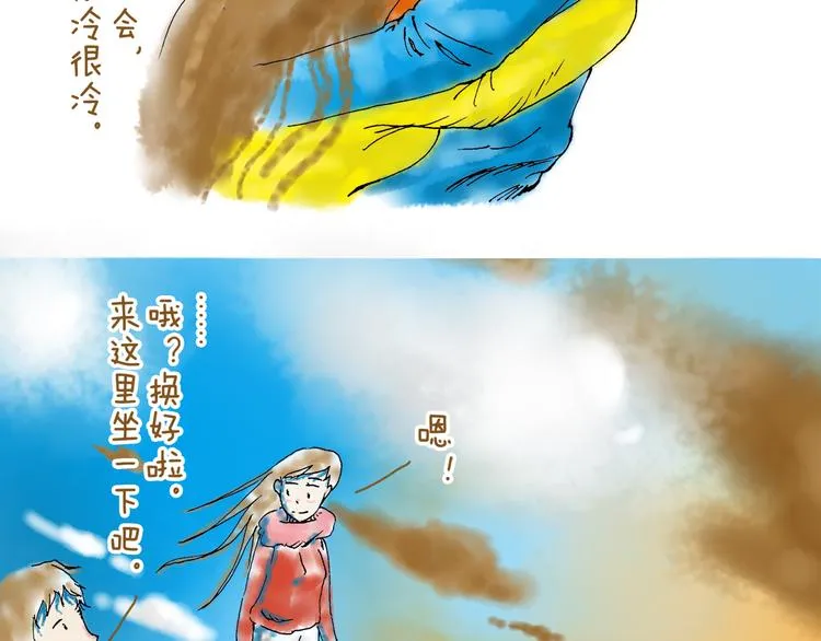 你所想到的世界并不是你最想要的 第118页