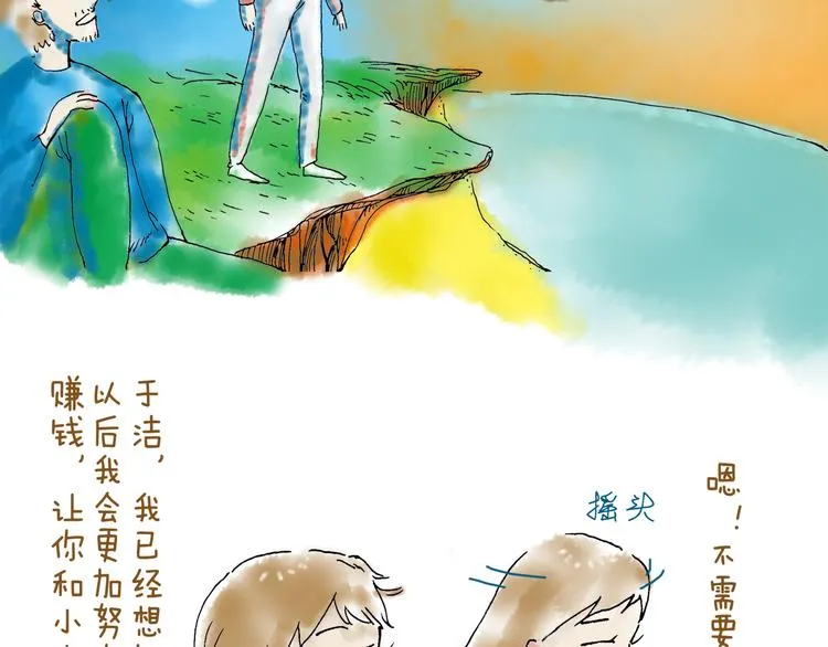 你所想到的世界并不是你最想要的 第119页