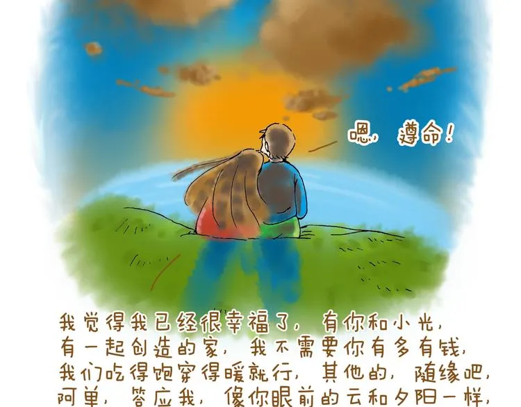 你所想到的世界并不是你最想要的 第121页