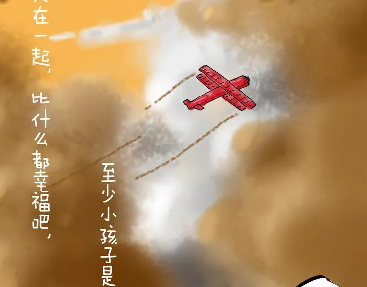 你所想到的世界并不是你最想要的 第124页
