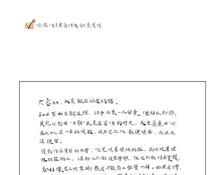 你所想到的世界并不是你最想要的 第126页