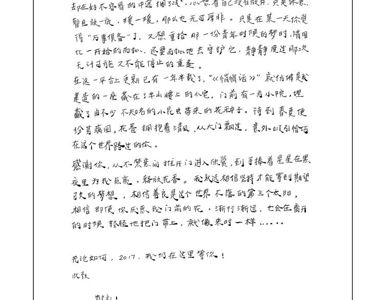 你所想到的世界并不是你最想要的 第127页