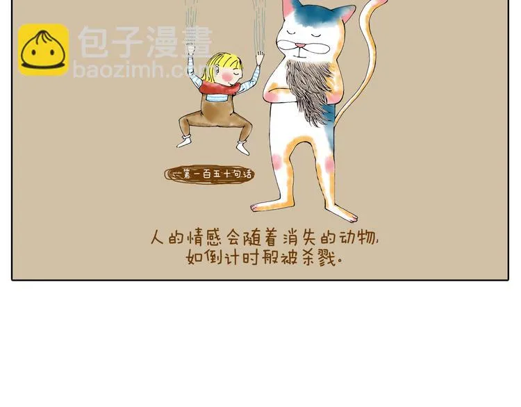 我和未来没有纷扰早已和好 第3页