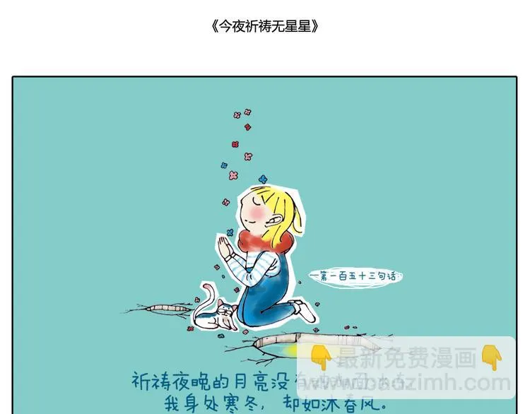 我和未来没有纷扰早已和好 第8页