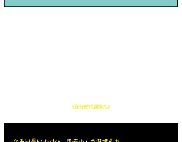 我和未来没有纷扰早已和好 第9页