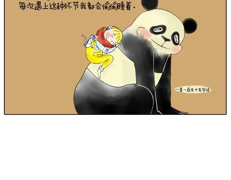 我和未来没有纷扰早已和好 第12页