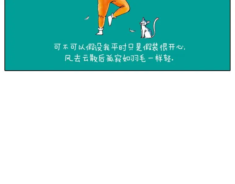 我和未来没有纷扰早已和好 第18页