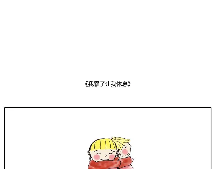 我和未来没有纷扰早已和好 第19页