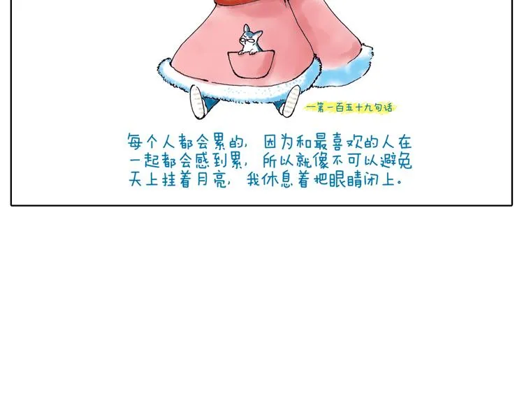 我和未来没有纷扰早已和好 第20页